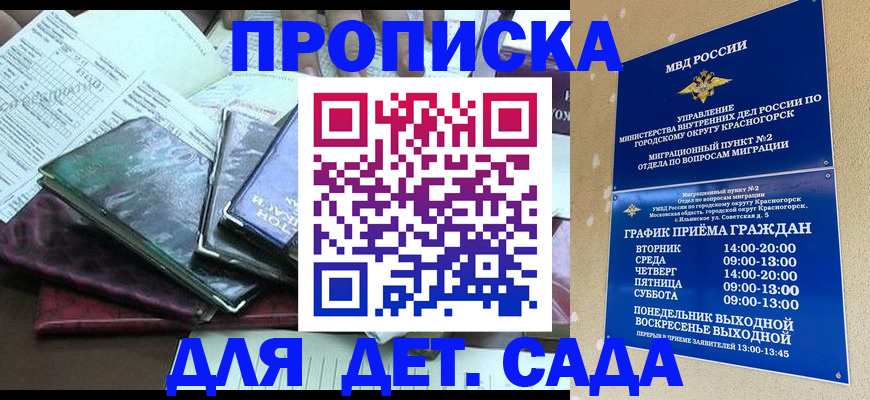 прописка иностранных граждан в Урус-Мартане