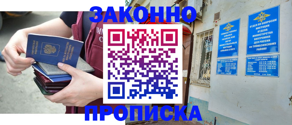 временная регистрация адрес в Урус-Мартане