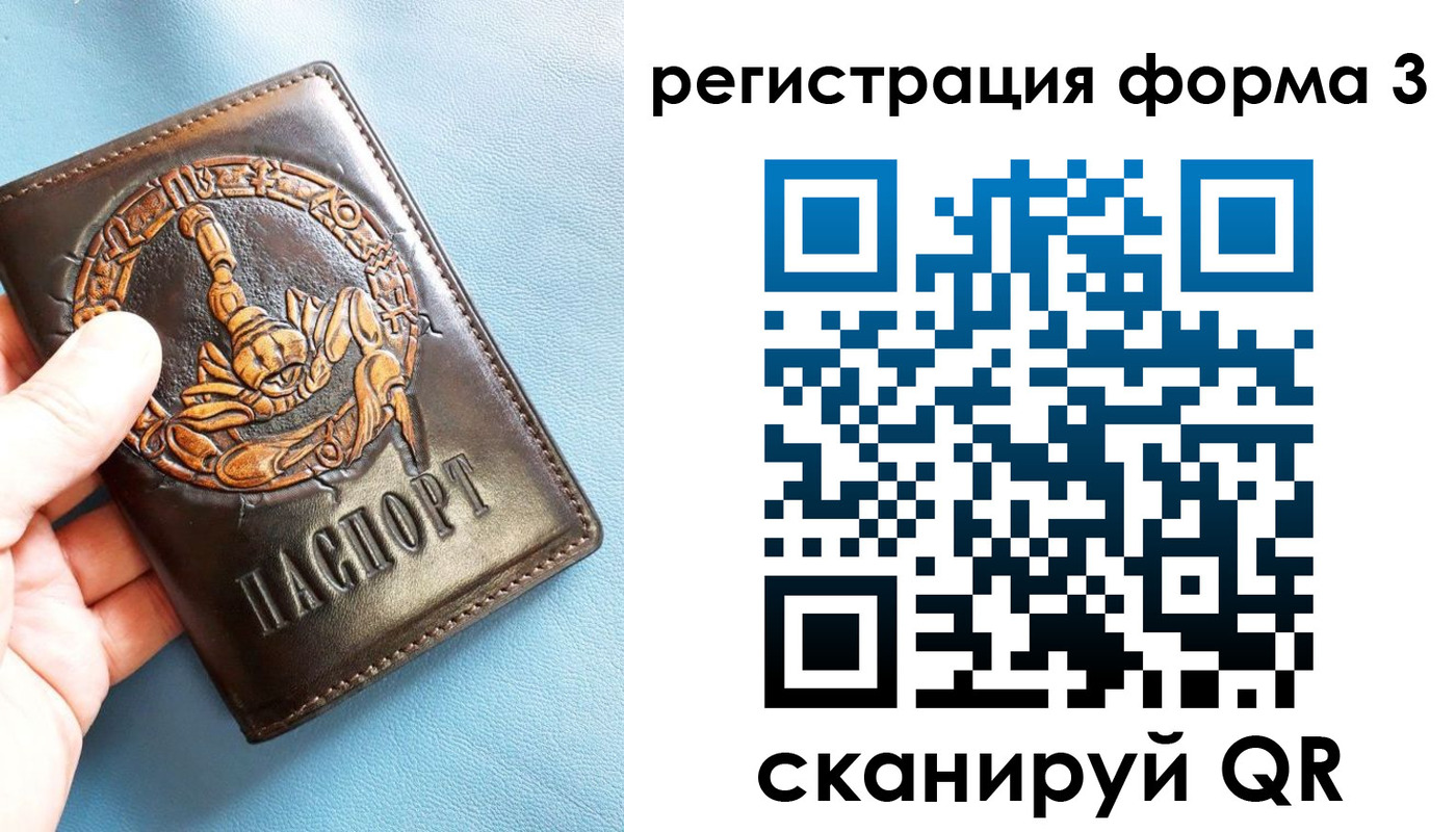 временная регистрация в Урус-Мартане