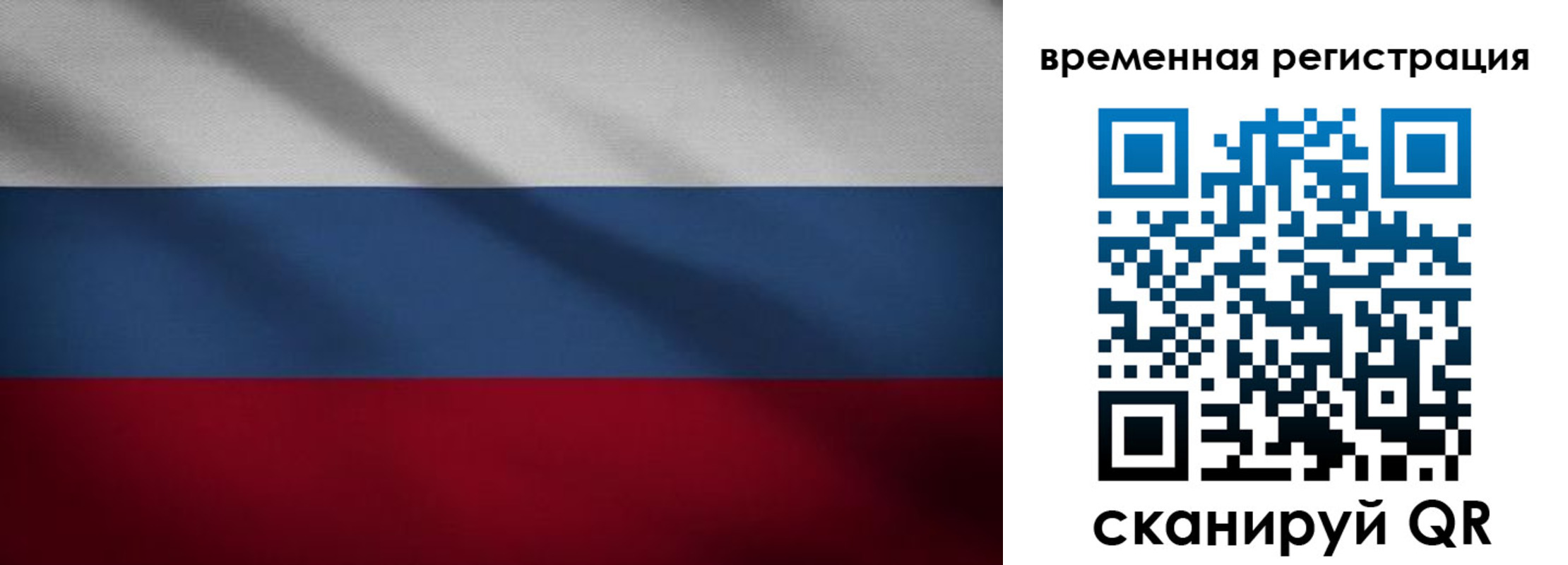 временная регистрация гарантия в Урус-Мартане