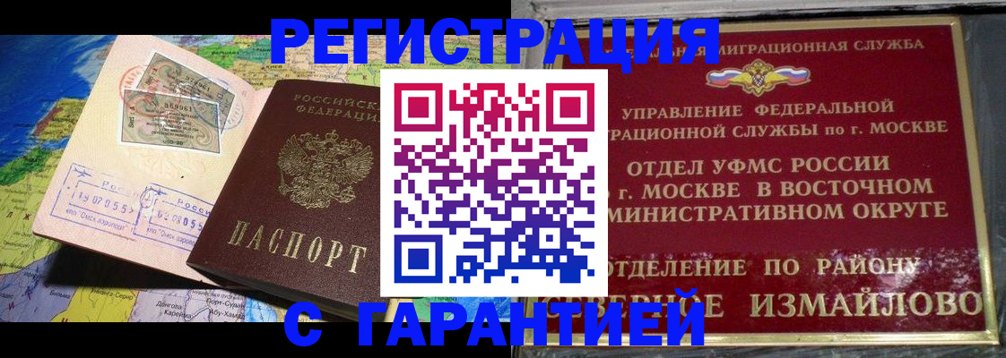 прописка штамп в Урус-Мартане