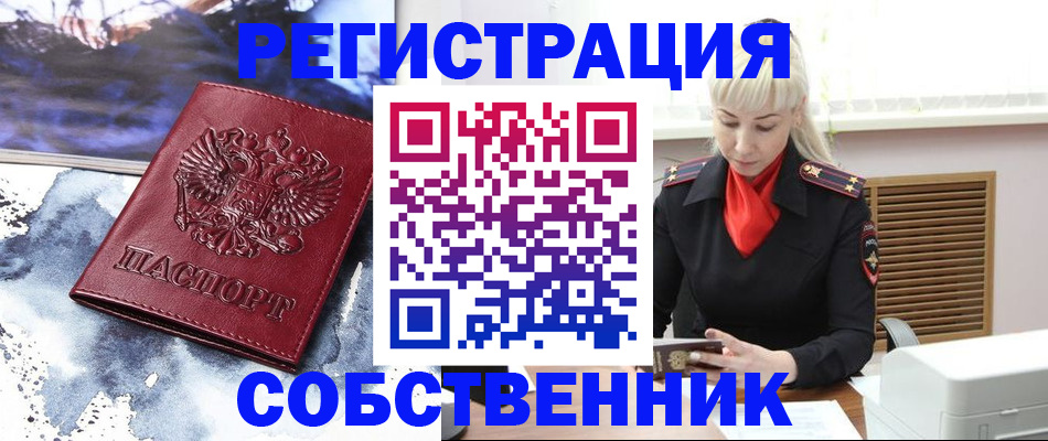 временная регистрация госуслуги в Урус-Мартане