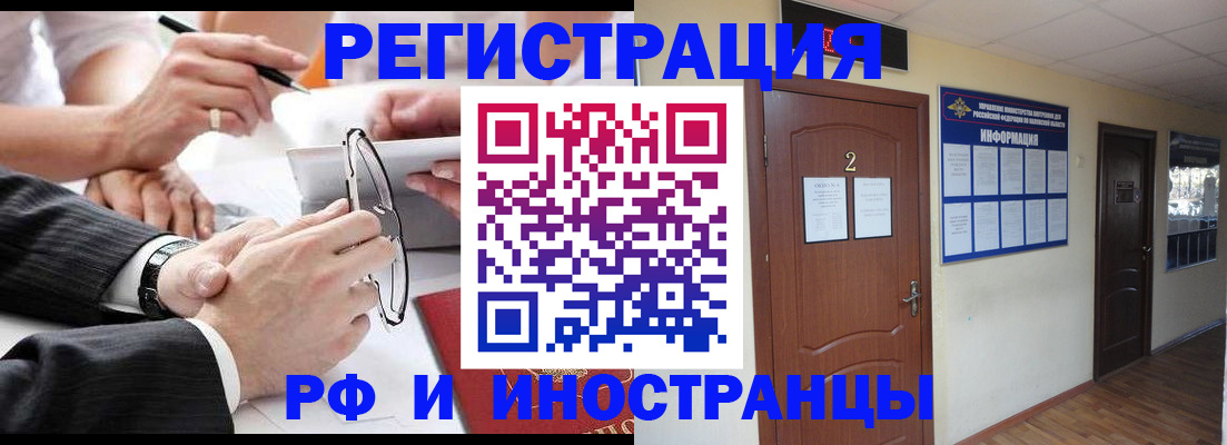 прописка паспорт в Урус-Мартане