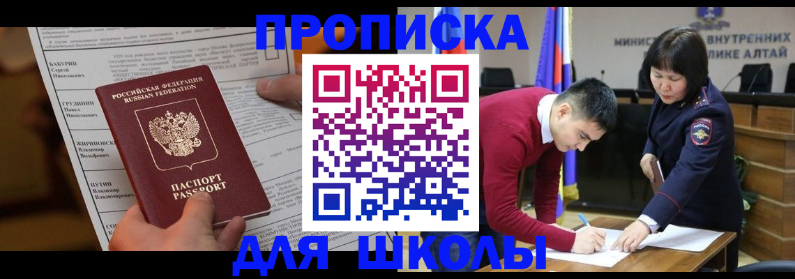 прописка паспорт в Урус-Мартане