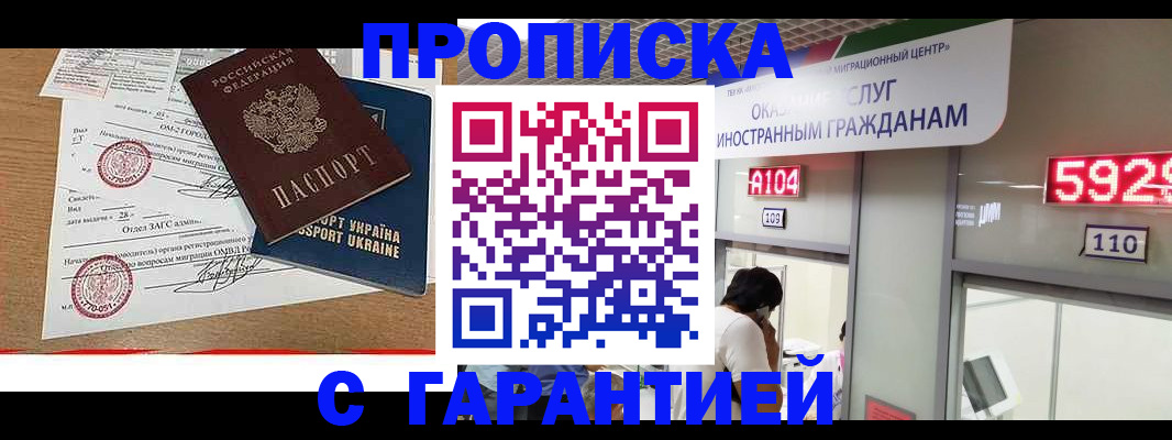 где прописаться в Урус-Мартане