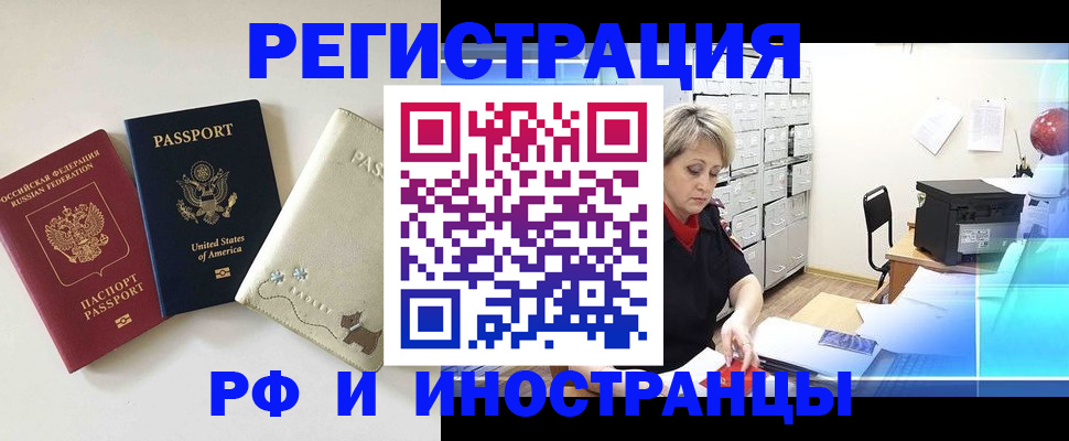 временная регистрация в квартире в Урус-Мартане