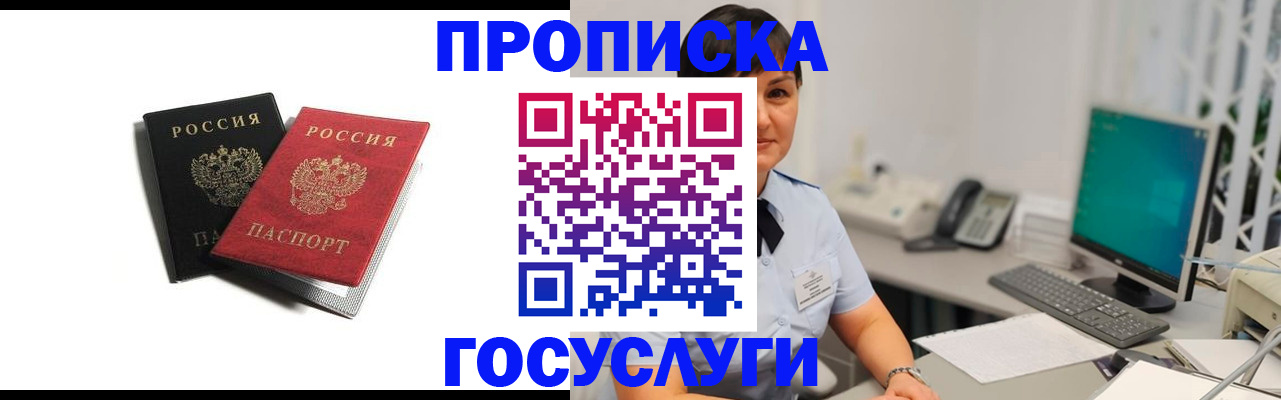 временная регистрация поиск в Урус-Мартане