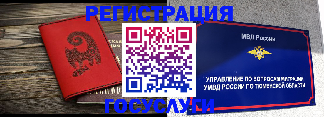 временная регистрация купить в Урус-Мартане