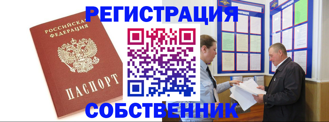 прописка для кредита в Урус-Мартане